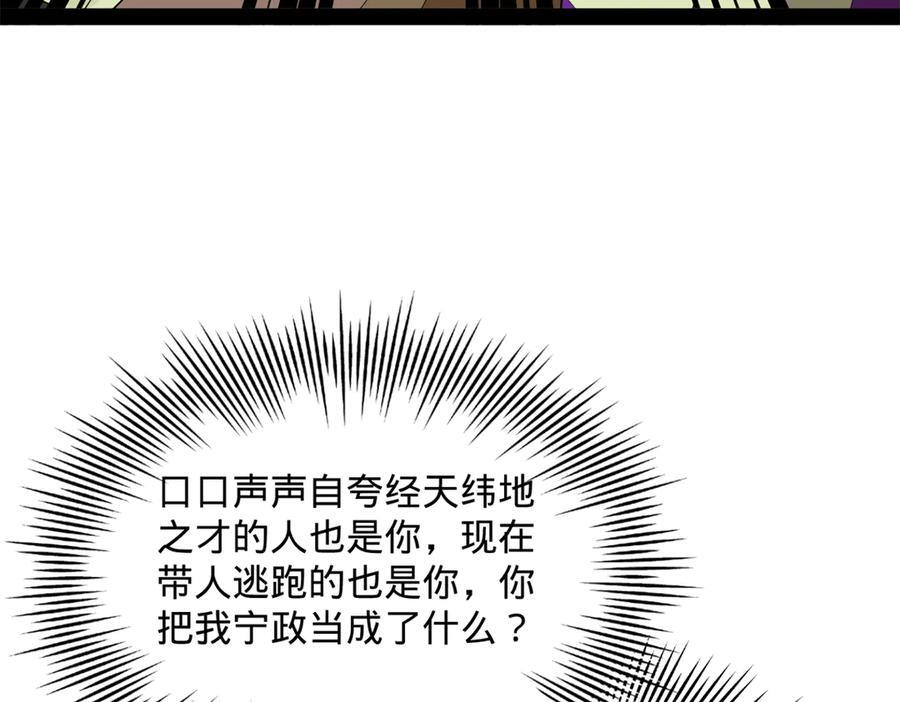318 争取恩科资格！ 第116页