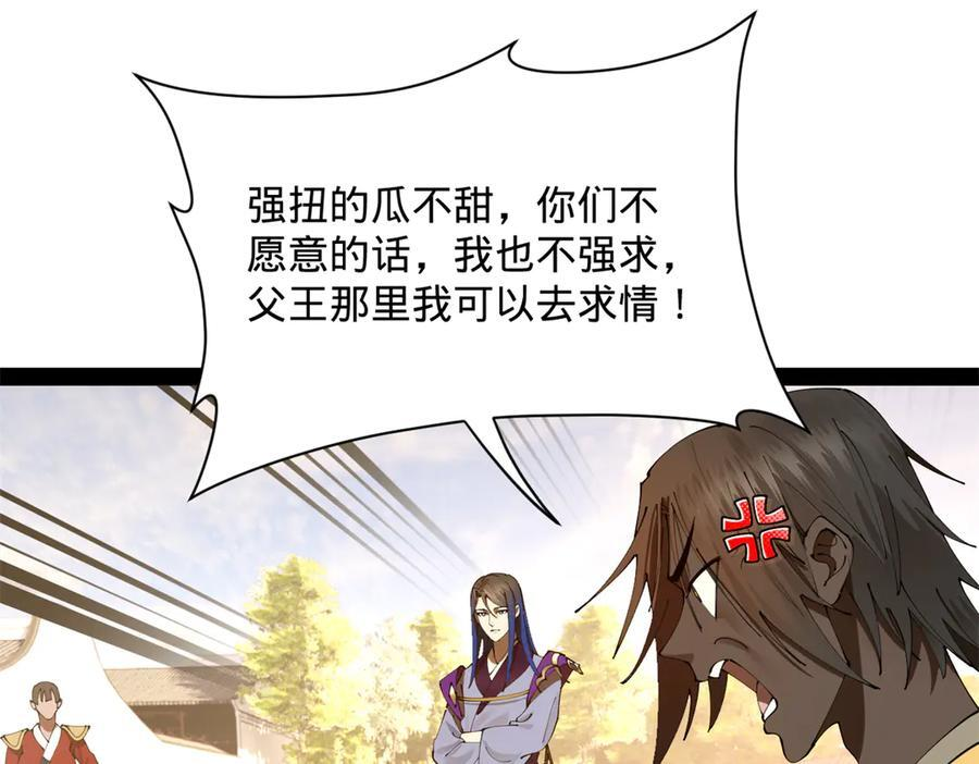318 争取恩科资格！ 第119页