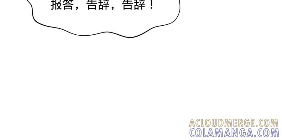 318 争取恩科资格！ 第121页