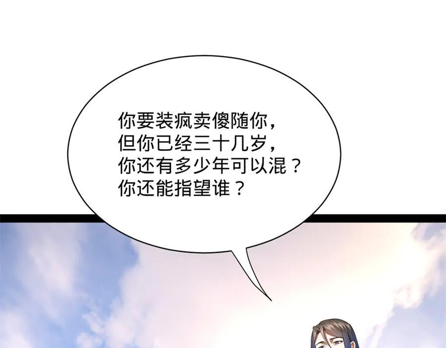 318 争取恩科资格！ 第126页
