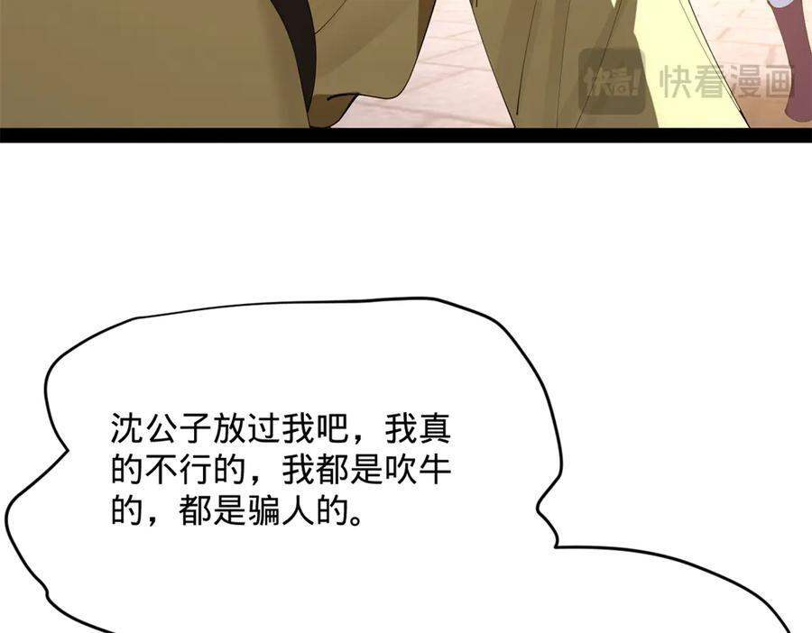 318 争取恩科资格！ 第128页
