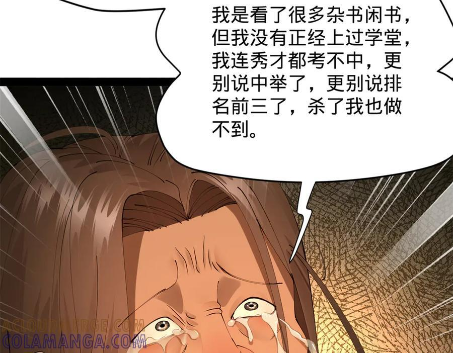 318 争取恩科资格！ 第129页