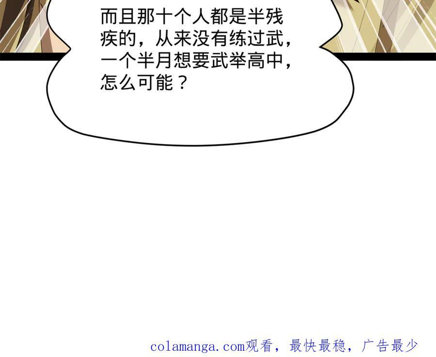 318 争取恩科资格！ 第131页