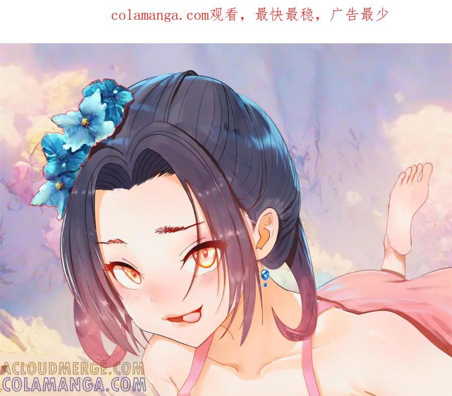 319 苦头欢中毒！ 第1页