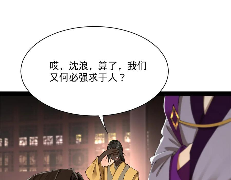 319 苦头欢中毒！ 第4页