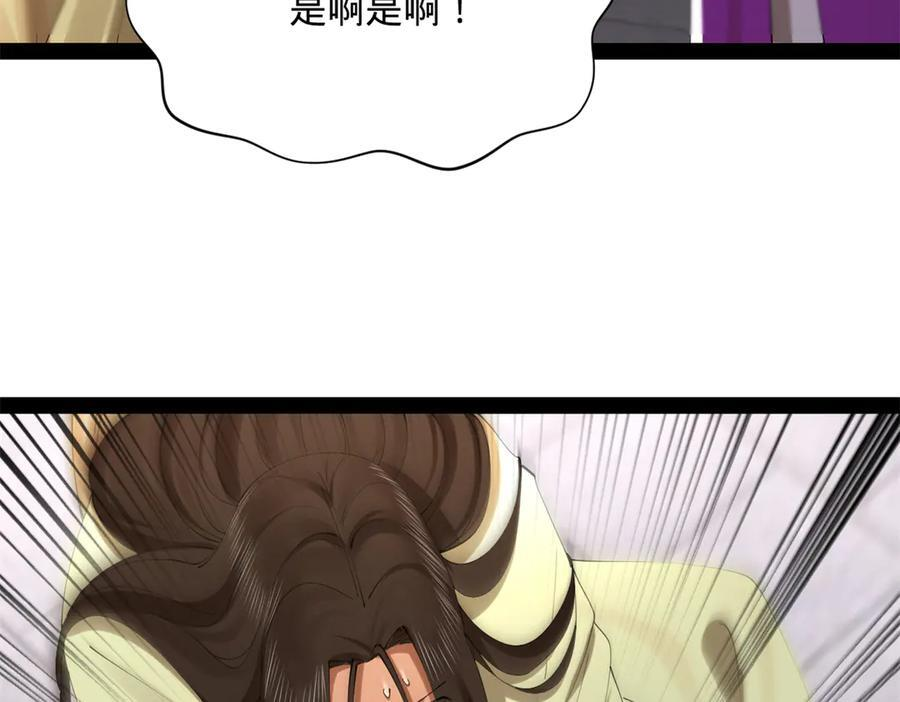 319 苦头欢中毒！ 第6页