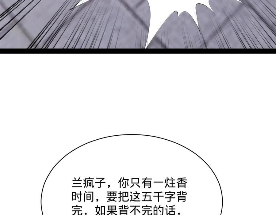 319 苦头欢中毒！ 第8页