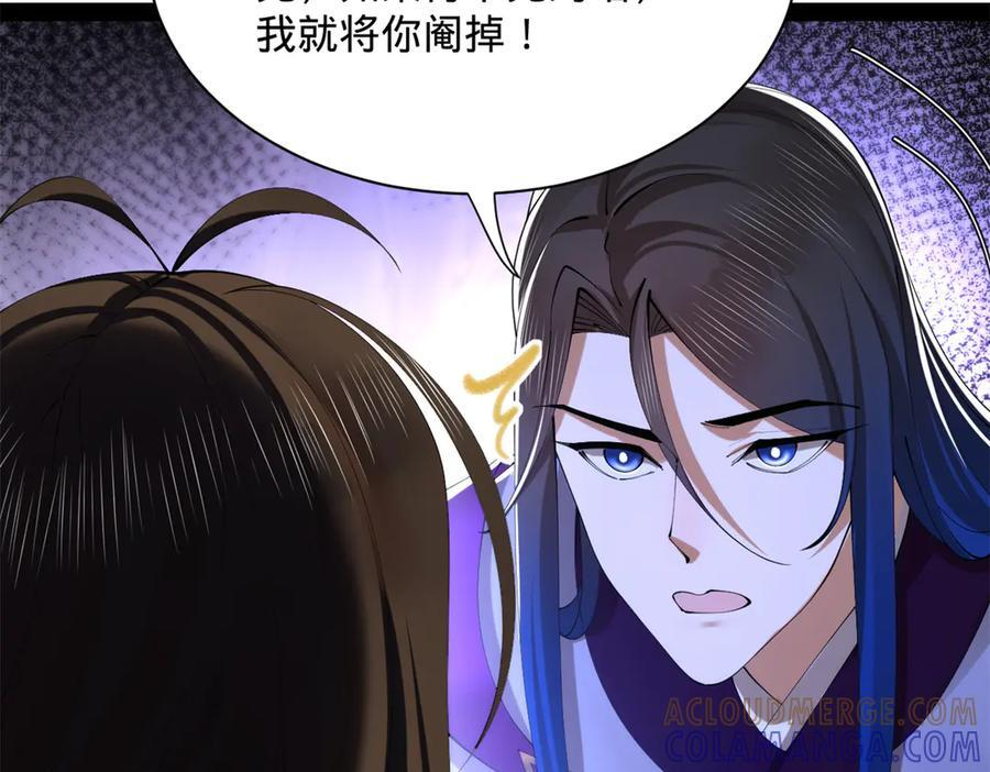319 苦头欢中毒！ 第9页