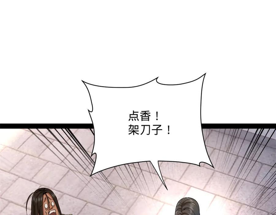 319 苦头欢中毒！ 第11页