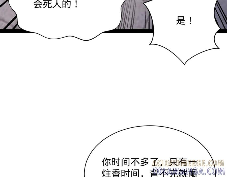319 苦头欢中毒！ 第13页