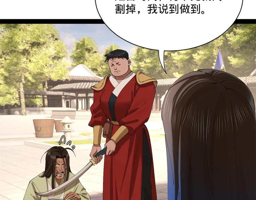 319 苦头欢中毒！ 第14页