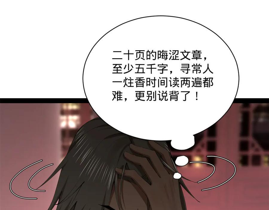 319 苦头欢中毒！ 第16页