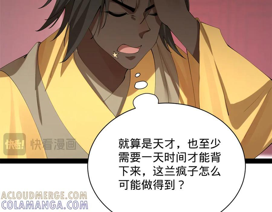 319 苦头欢中毒！ 第17页