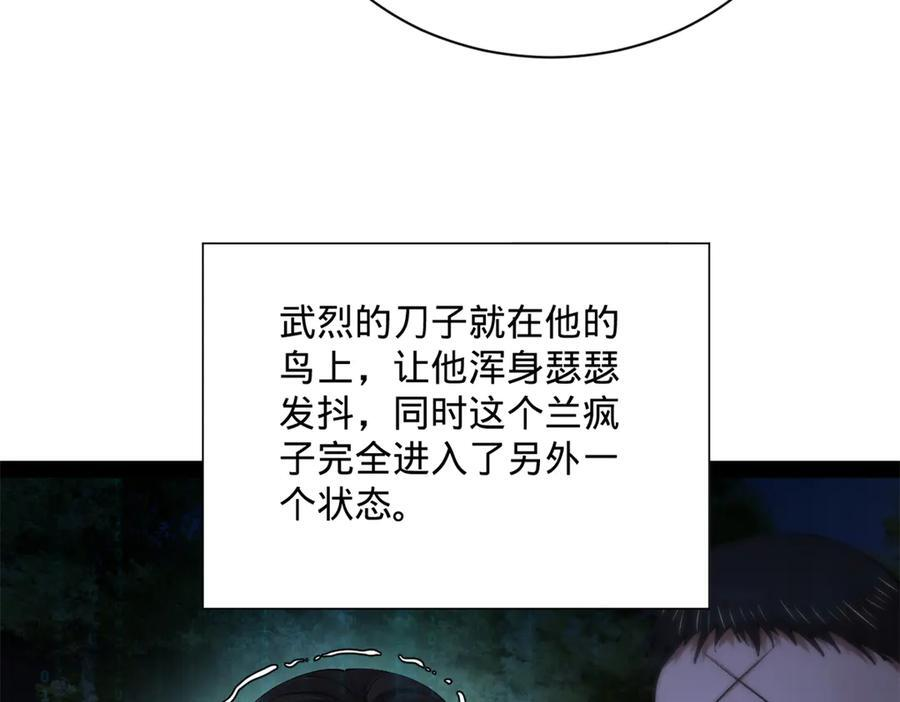 319 苦头欢中毒！ 第18页