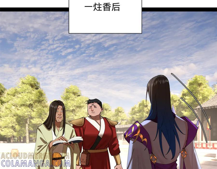 319 苦头欢中毒！ 第21页