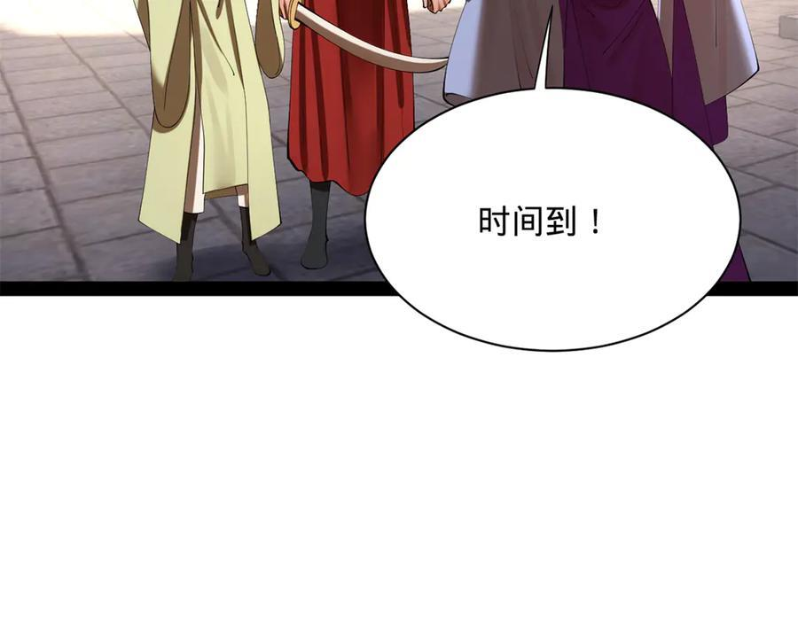 319 苦头欢中毒！ 第22页