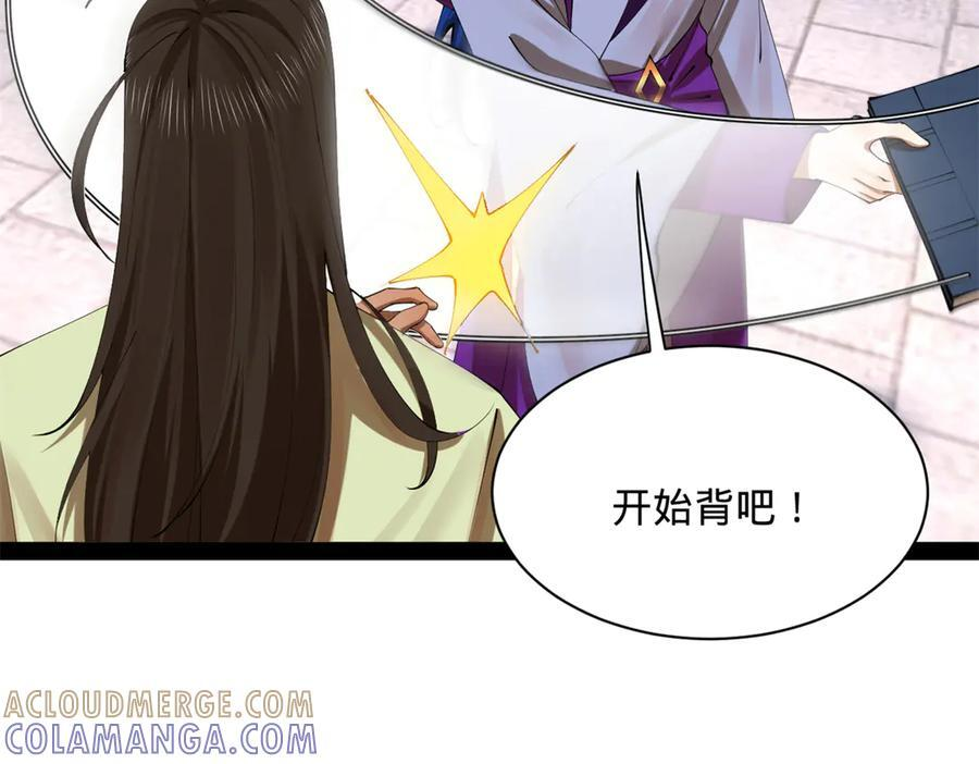 319 苦头欢中毒！ 第25页
