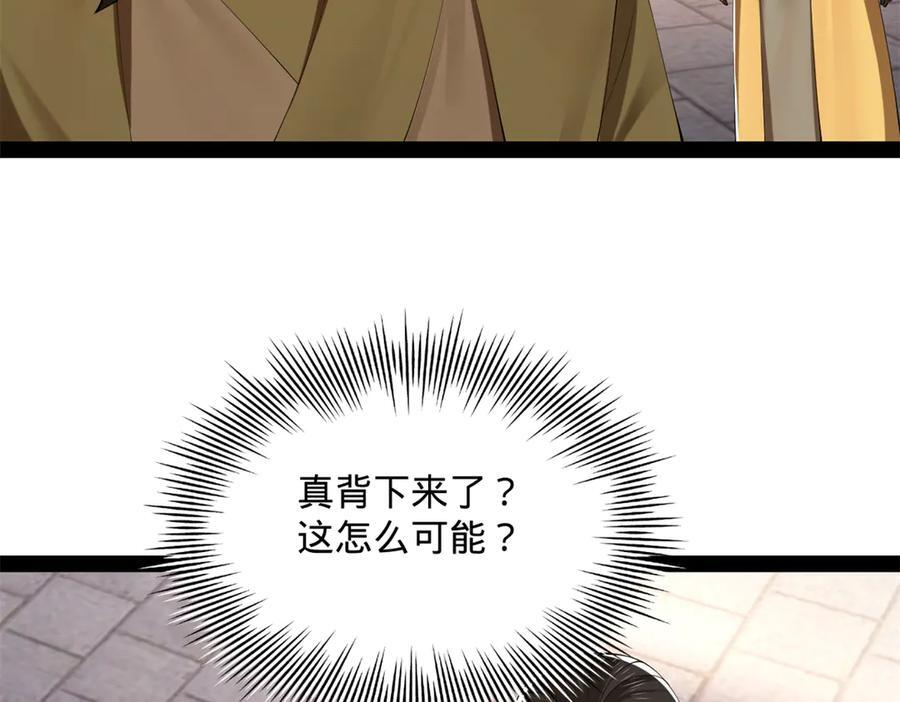 319 苦头欢中毒！ 第28页