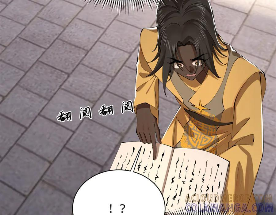319 苦头欢中毒！ 第29页