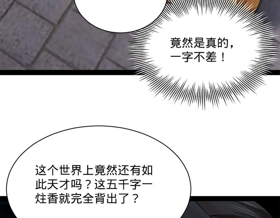 319 苦头欢中毒！ 第30页