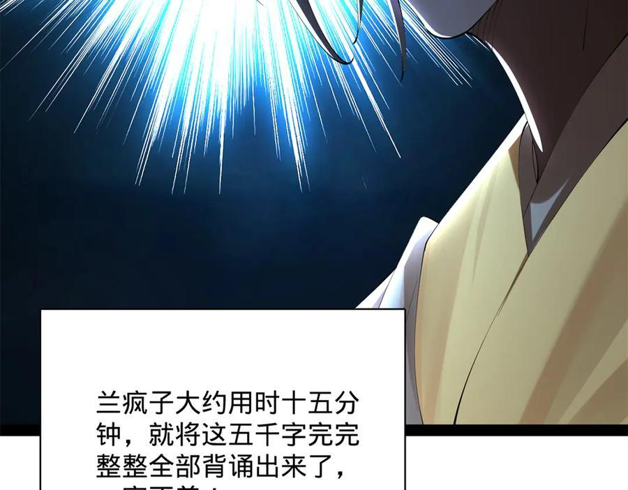 319 苦头欢中毒！ 第32页