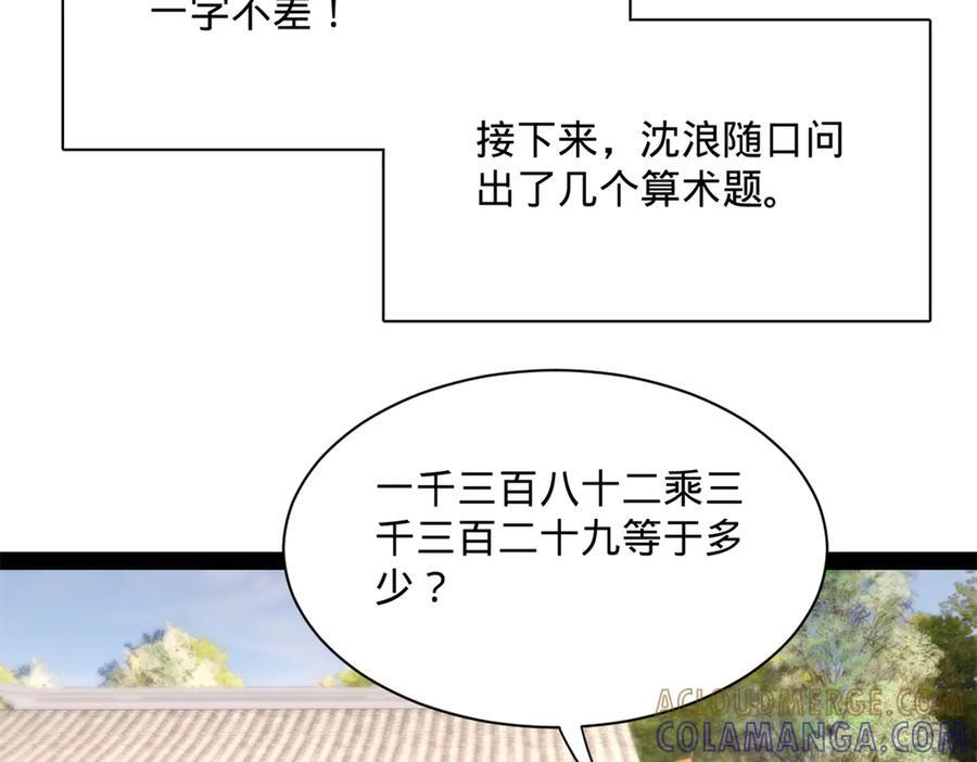319 苦头欢中毒！ 第33页