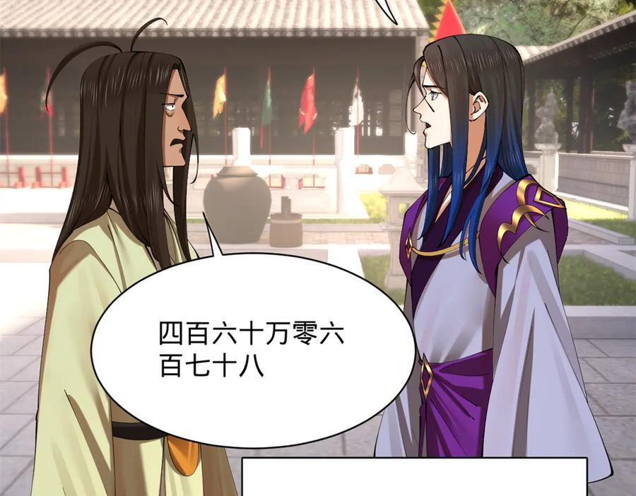 319 苦头欢中毒！ 第34页