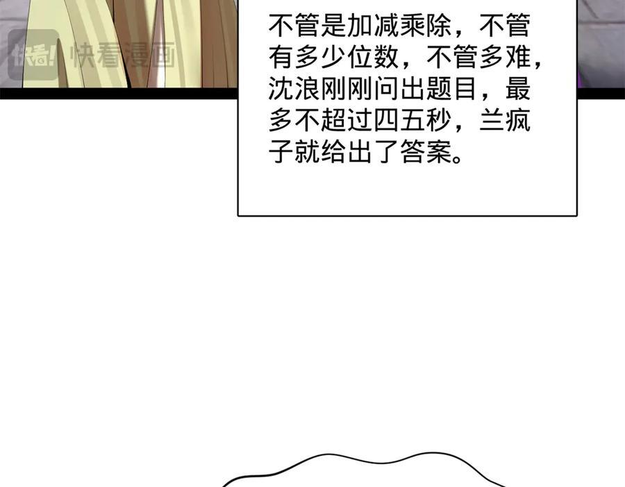 319 苦头欢中毒！ 第35页