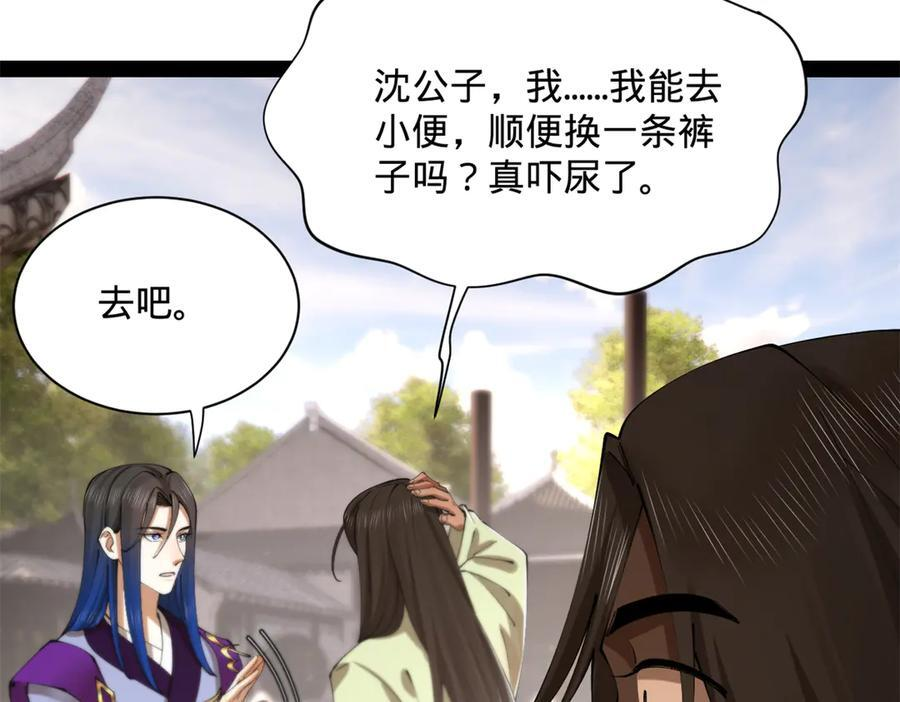 319 苦头欢中毒！ 第36页