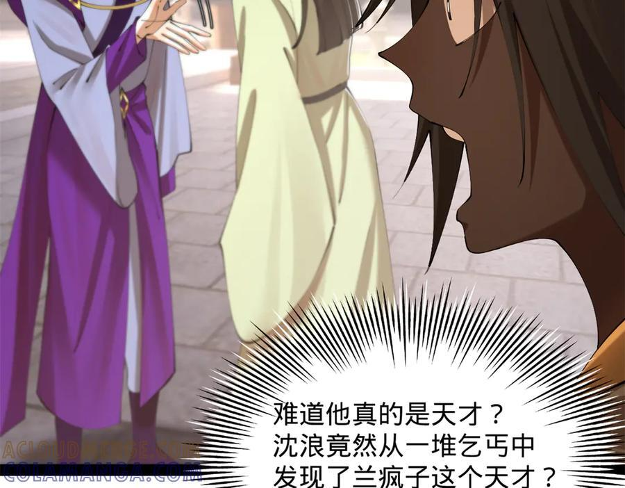 319 苦头欢中毒！ 第37页