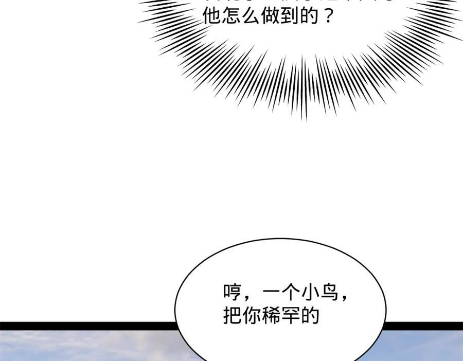 319 苦头欢中毒！ 第38页