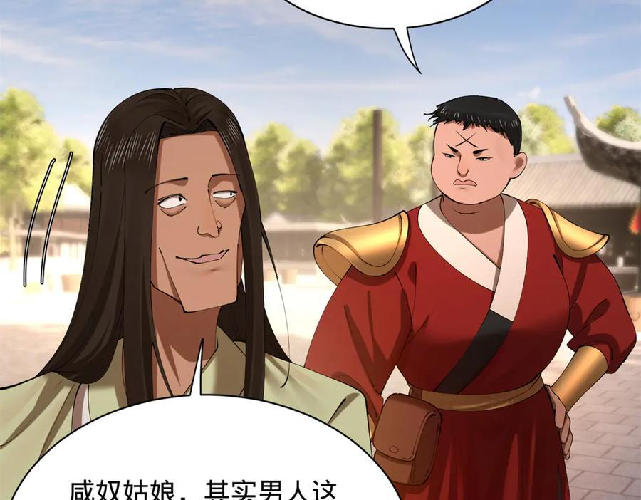 319 苦头欢中毒！ 第39页