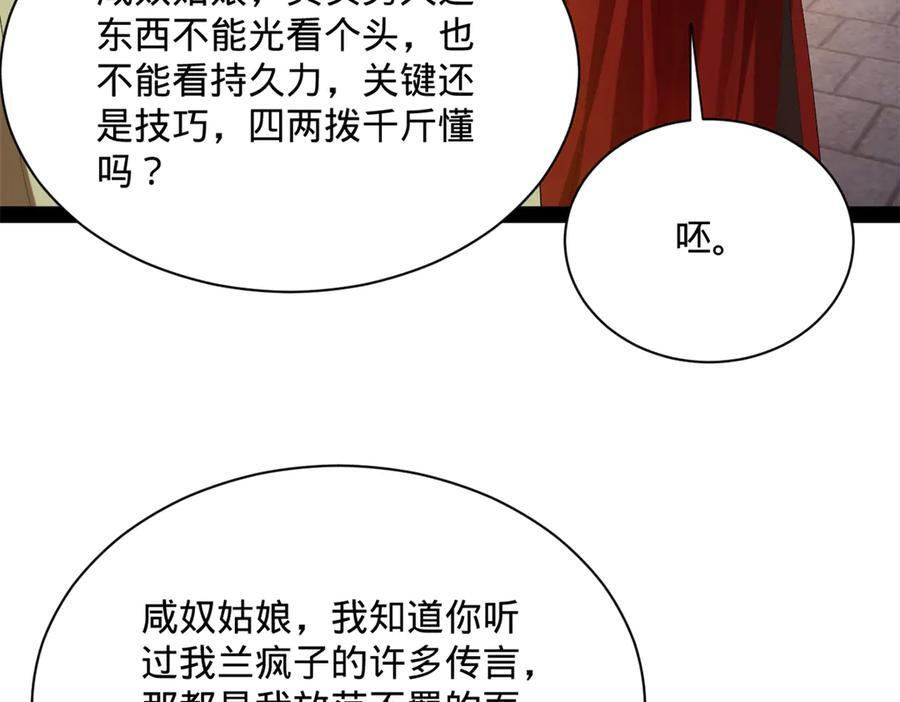 319 苦头欢中毒！ 第40页