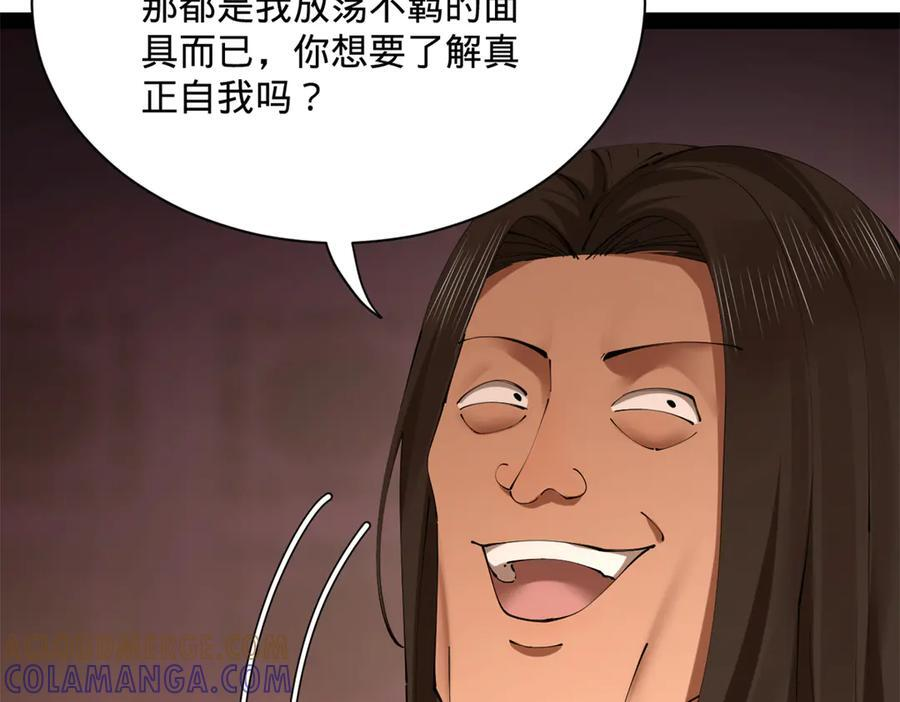 319 苦头欢中毒！ 第41页