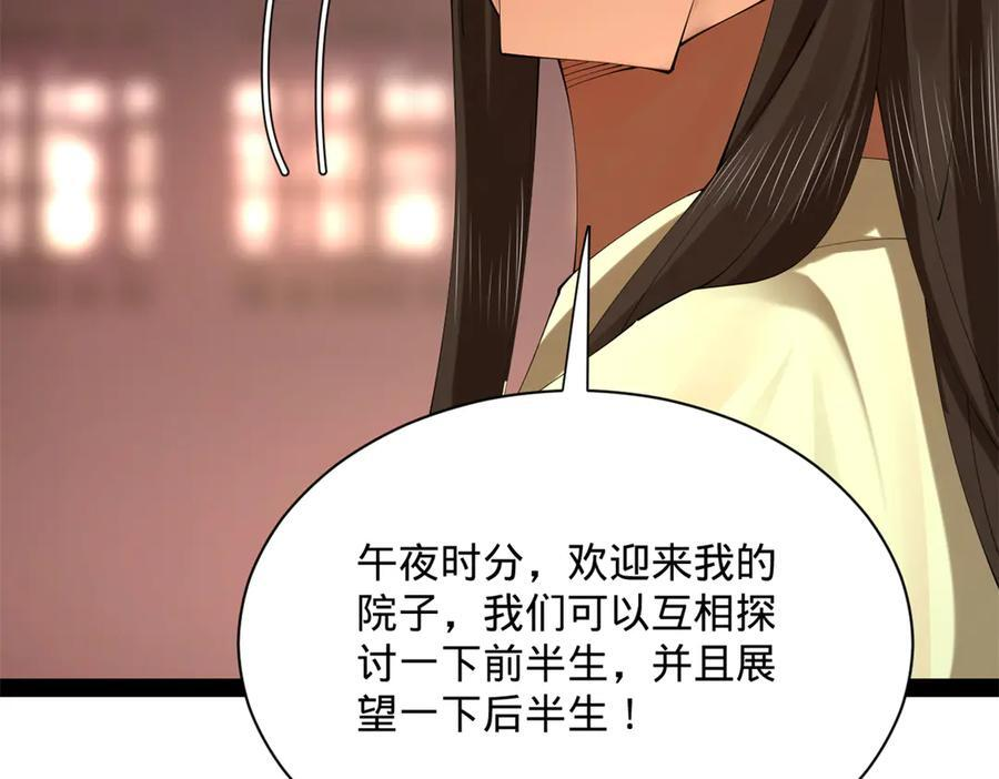 319 苦头欢中毒！ 第42页