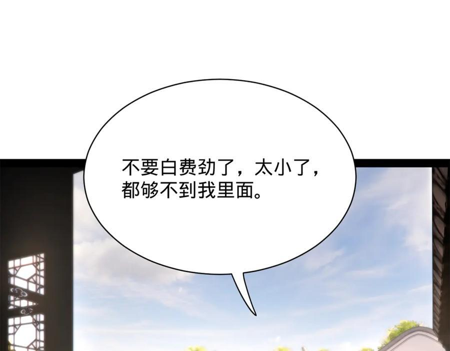 319 苦头欢中毒！ 第44页