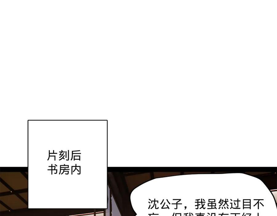 319 苦头欢中毒！ 第46页
