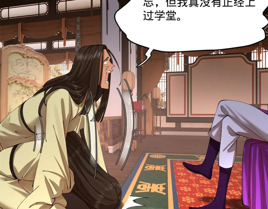 319 苦头欢中毒！ 第47页