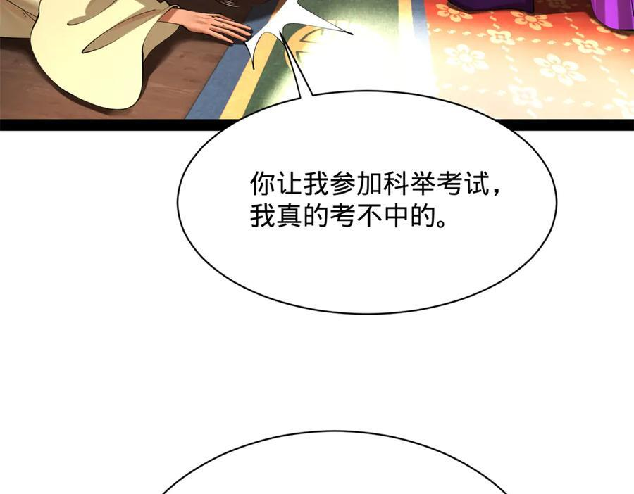 319 苦头欢中毒！ 第48页