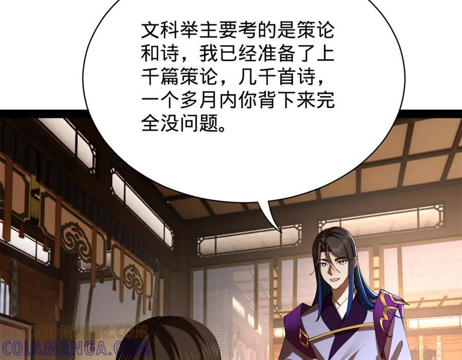 319 苦头欢中毒！ 第49页