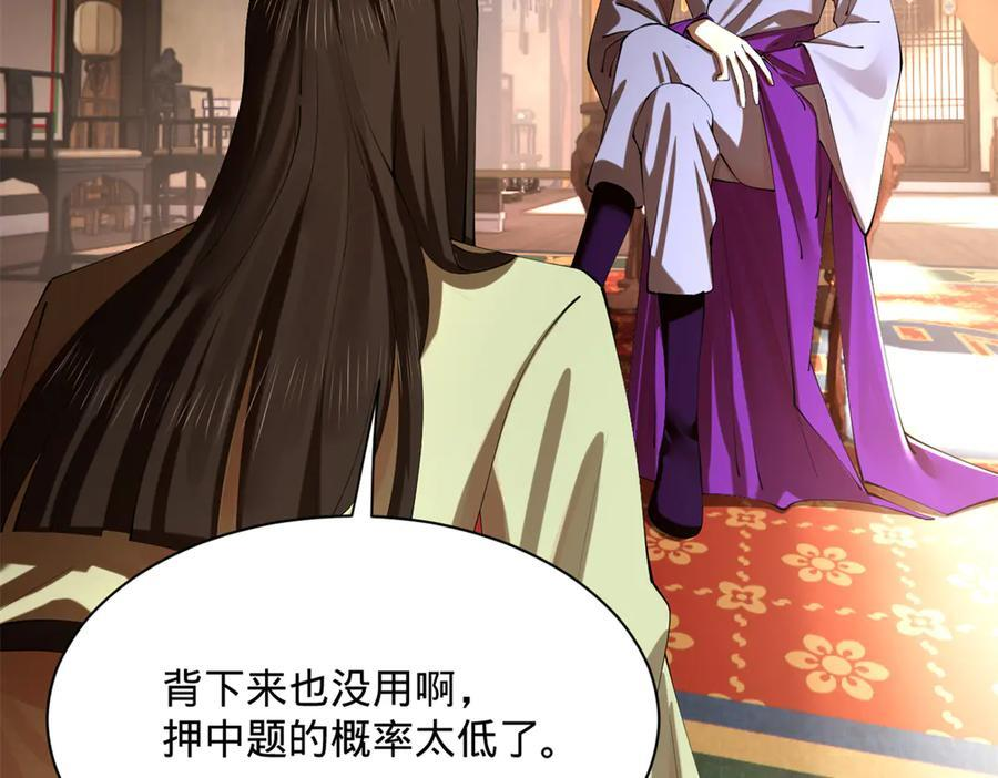 319 苦头欢中毒！ 第50页