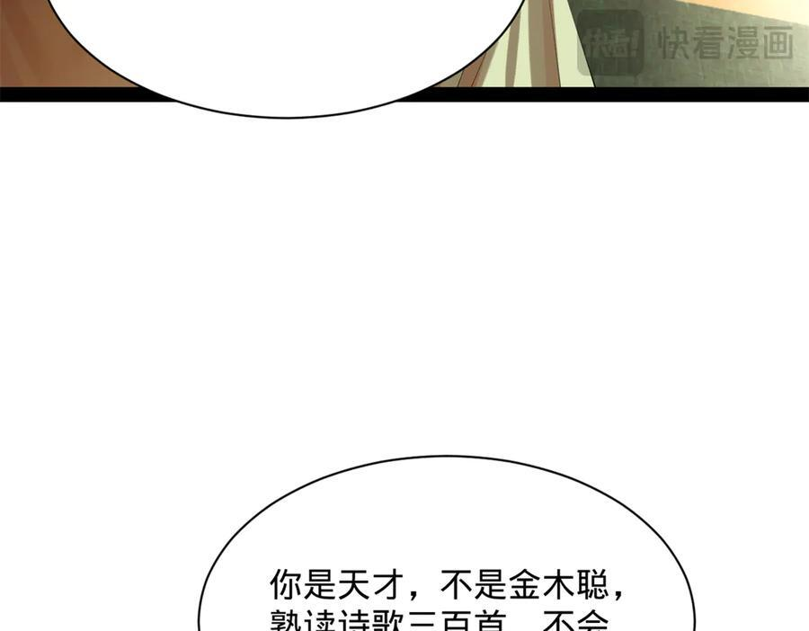 319 苦头欢中毒！ 第51页
