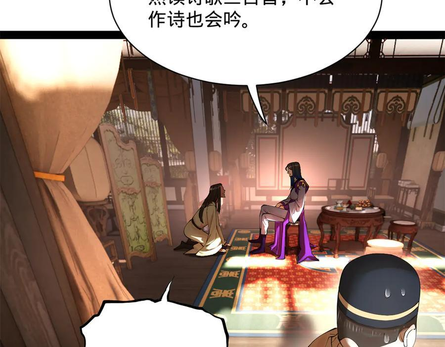 319 苦头欢中毒！ 第52页