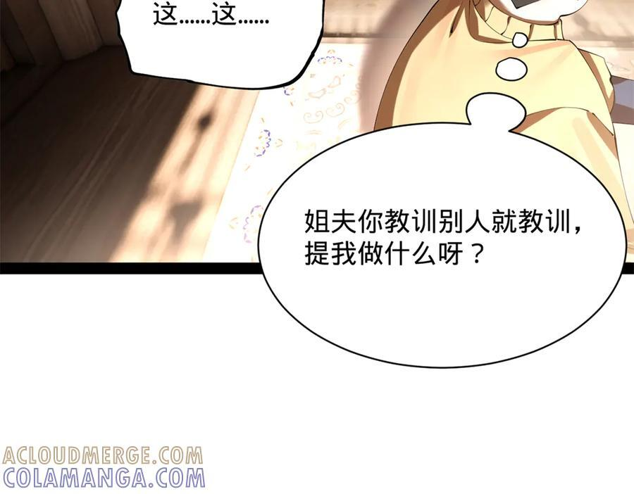 319 苦头欢中毒！ 第53页