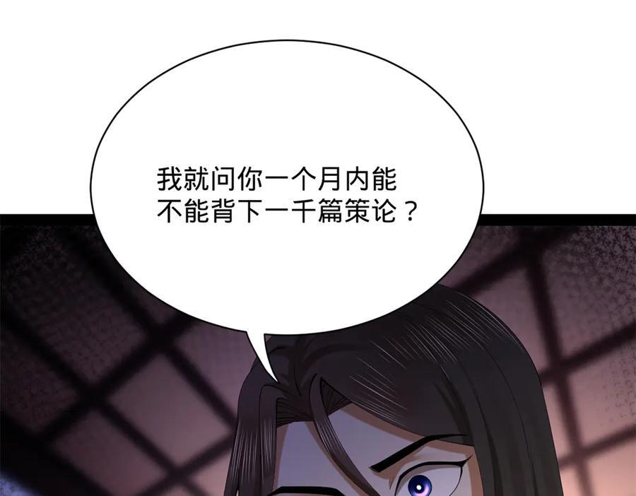 319 苦头欢中毒！ 第54页