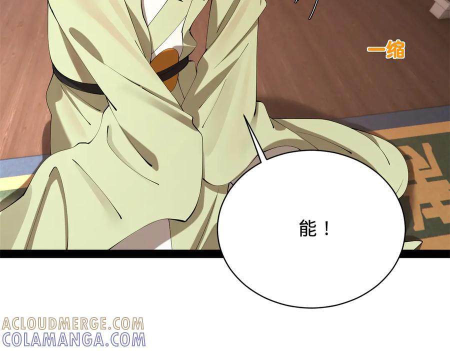 319 苦头欢中毒！ 第57页