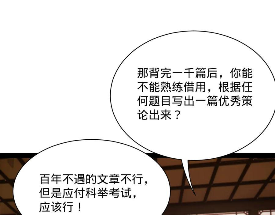 319 苦头欢中毒！ 第58页