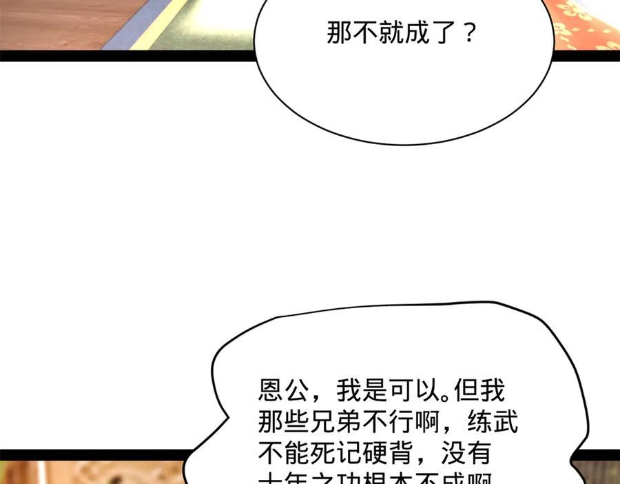 319 苦头欢中毒！ 第60页