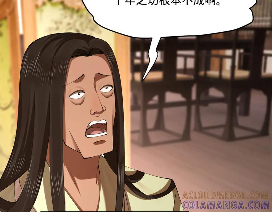 319 苦头欢中毒！ 第61页
