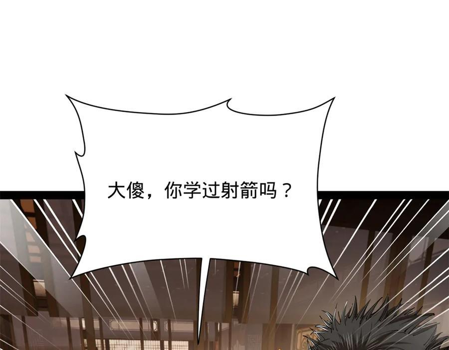 319 苦头欢中毒！ 第64页